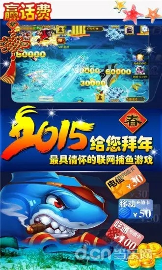 捕鱼赢话费手机京东卡、天娱客户端下载系统分析、解释与落实,远离虚假承诺沼