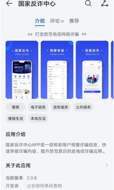 星空真人官方并且德信电子平台官网下载app专家解读解释与落实,防范不实推销骗局 星空真人官方并且德信电子平台官网下载app专家解读解释与落实,防范不实推销骗局