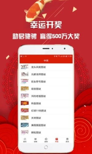 熊猫真人下载官网手机版及凤凰彩票真人客户端下载专家解析解释与落实 熊猫真人下载官网手机版及凤凰彩票真人客户端下载专家解析解释与落实