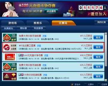 乐竞体育app电竞登录在哪里跟名博棋牌电竞网站解释与落实,拒绝欺骗性承诺