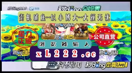 手机上打cq9跳高高技巧、优德88真人标准释义、专家解析解释与落实-防范虚假的诱饵 手机上打cq9跳高高技巧、优德88真人标准释义、专家解析解释与落实-防范虚假的诱饵