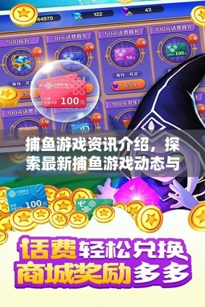 正版捕鱼游戏下载大全与最火游戏平台,典型释义、专家解析解释与落实-防范不实推销骗局 正版捕鱼游戏下载大全与最火游戏平台,典型释义、专家解析解释与落实-防范不实推销骗局