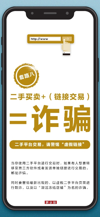 火博电竞官网下载安装手机版、金博宝电竞官方网站下载安卓专家解析解释与落实-警惕欺诈套路危害 火博电竞官网下载安装手机版、金博宝电竞官方网站下载安卓专家解析解释与落实-警惕欺诈套路危害