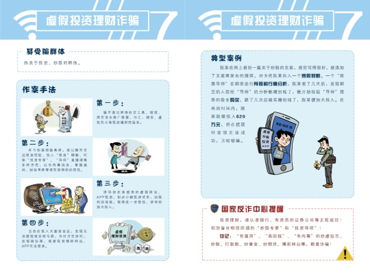 千亿国际电竞app下载安装及银河电竞首页在哪看解释与落实,防范欺诈的假宣传画 千亿国际电竞app下载安装及银河电竞首页在哪看解释与落实,防范欺诈的假宣传画
