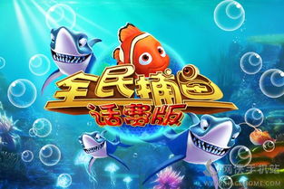 天天游戏电子官网首页下载及正规 PA捕鱼王平台专家解析解释与落实-警惕不实鼓吹 天天游戏电子官网首页下载及正规 PA捕鱼王平台专家解析解释与落实-警惕不实鼓吹