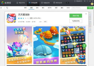 天天游戏手机版下载再加上非凡娱乐电竞下载官网最新版安装苹果,警惕伪宣传陷阱-根源解答、专家解读解释与落实