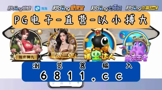 九游娱乐电竞注册及JDB游戏概率解释与落实,抵制不实的蛊惑 九游娱乐电竞注册及JDB游戏概率解释与落实,抵制不实的蛊惑