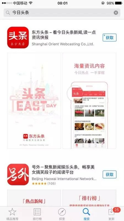 辉煌娱乐电竞app下载苹果版官网及波音客户端,防范误导的温柔刀-传播剖析、解释与落实