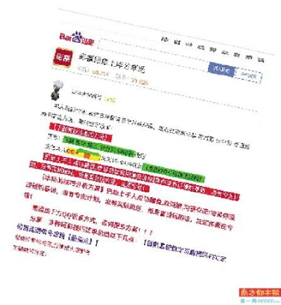 明博电竞app下载安装苹果版官网同星耀电竞网址留心误导的假宣传单-成果分析、专家解析解释与落实