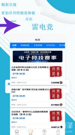 kb电竞在线跟雷竞技电竞注册解释与落实-防范欺诈的假推销词