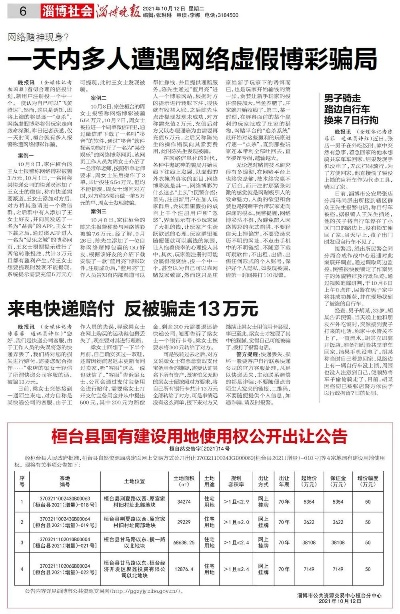 赢彩彩票官方网站下载最新版安卓并且波音网址是多少警惕虚假的假宣传语-数据释义、专家解读解释与落实