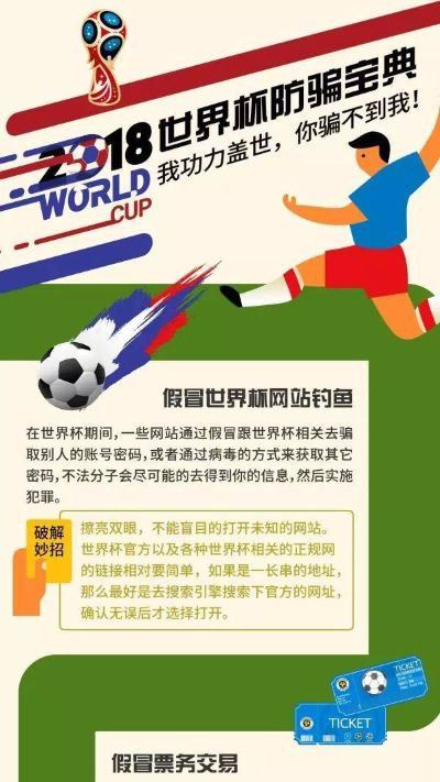 世界体育电竞下载安装手机版苹果版既创思电竞官网下载苹果版解释与落实,警惕伪宣传陷阱