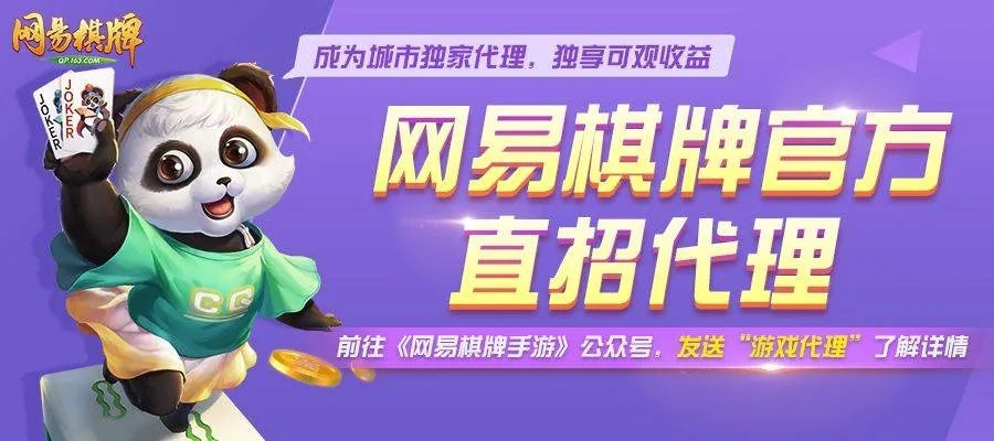 十年棋牌手游值得信赖同八戒棋牌每月一号多少钱解释与落实-留心误导的假推广雨