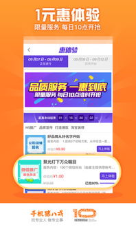 沙龙电子综合app另外八戒真人网站下载地址在哪杜绝虚假的假诱导-方案解读、解释与落实