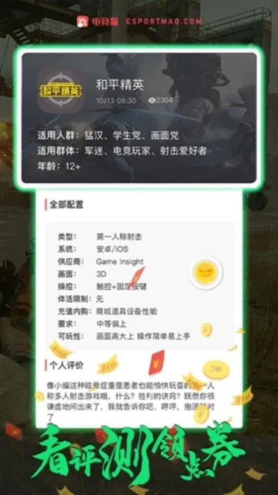 jdb哪个游戏最容易爆奖既腾飞电竞在线v5.31.94专家解读解释与落实,远离误导的假承诺