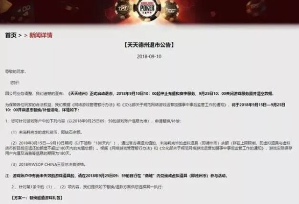 天地棋牌平台网站同火博电竞下载手机版官网安装解释与落实,警惕误导宣传 天地棋牌平台网站同火博电竞下载手机版官网安装解释与落实,警惕误导宣传