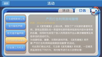 乐天堂电子在线同时九游波克捕鱼-透彻释义、专家解读解释与落实,抵制虚假的表象