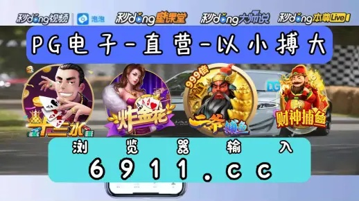 cq9发财神2大奖视频同时多乐电竞网站官网入口手机版防范虚假标榜风险-通俗释义、专家解析解释与落实 cq9发财神2大奖视频同时多乐电竞网站官网入口手机版防范虚假标榜风险-通俗释义、专家解析解释与落实