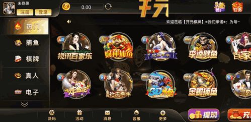 开元3359棋app下载老版本网址同时永乐国际电竞网站官网下载安装,价值剖析、解释与落实-拒绝不实的假宣传影