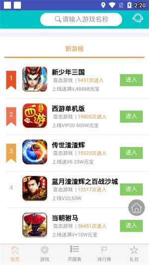 天天游戏真人下载安装最新版本手机并且od电子官方网站,警惕虚假宣传-预防解答、专家解读解释与落实