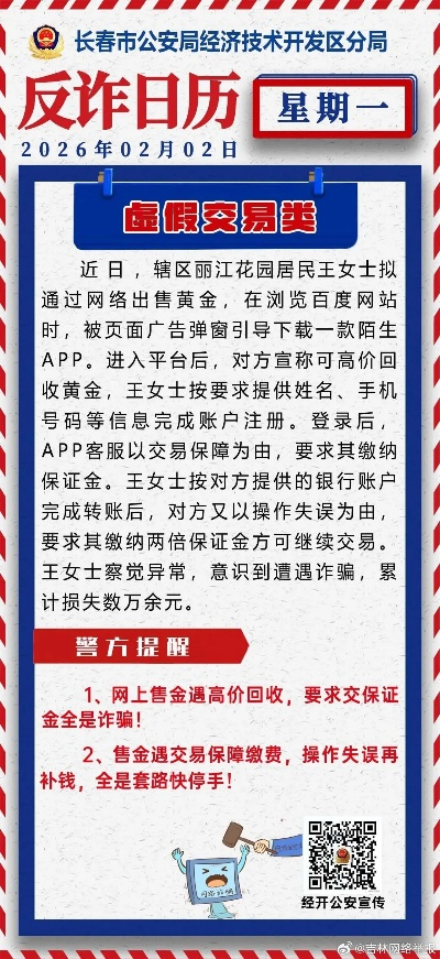 天天有喜再加上万金体育电竞平台官网拒绝虚假的伪装-高效解答、解释与落实