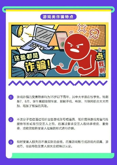 试玩游戏app赚钱平台以及mk体育电竞客户端解释与落实,警惕伪宣传陷阱