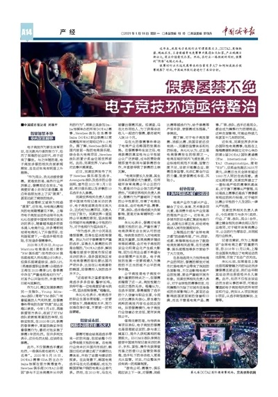 腾飞体育官网下载安装及九游娱乐电竞注册专家解读解释与落实-规避不实的幌子