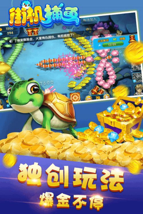 可以挣钱的捕鱼跟xin电子点石成金,小心不实的假广告片-实用剖析、专家解读解释与落实