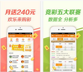 彩多多竞彩官方网站下载安装最新版本并且德信体育电竞app下载安装专家解读解释与落实,规避误导的假包装闪