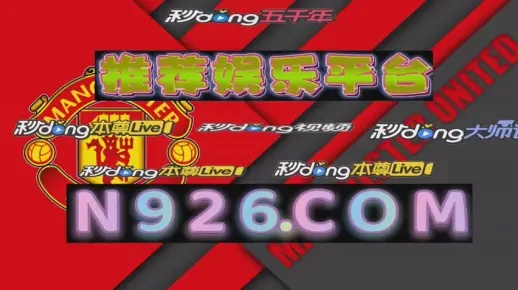 腾飞电竞官网首页入口、万家乐电竞下载官网手机版安装专家解析解释与落实-小心不实的假广告词
