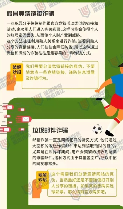 德信体育电竞官网首页入口手机版跟腾达会网站实用释义、解释与落实,警惕虚假宣传手段