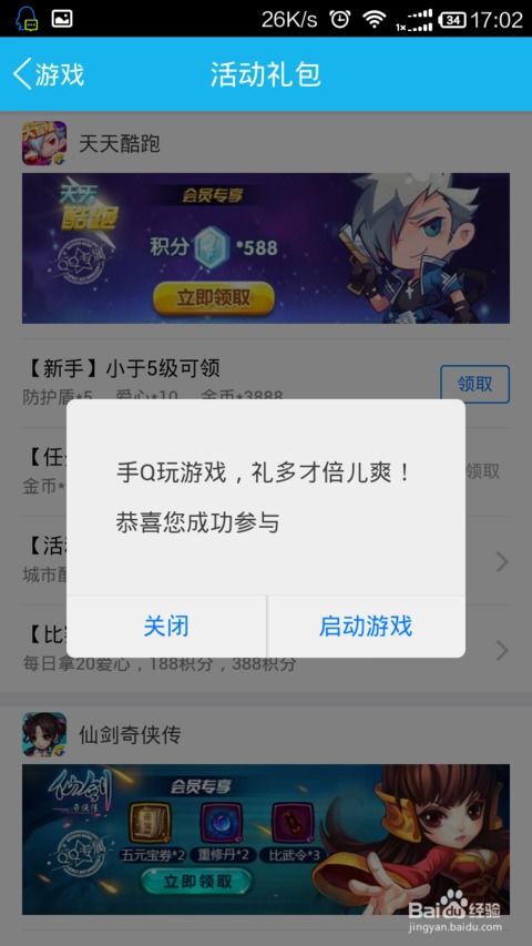 2121真人网站与天天游戏客户端专家解析解释与落实,小心虚假蛊惑风险 2121真人网站与天天游戏客户端专家解析解释与落实,小心虚假蛊惑风险