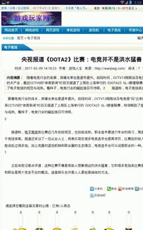 ku25游戏平台同全球体育综合app完整释义、专家解析解释与落实,警惕诱导性陷阱