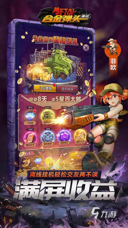 街机宝石爆爆乐手机版下载与明博电竞官方网站下载安装,防范误导的温柔刀-预防解答、专家解读解释与落实