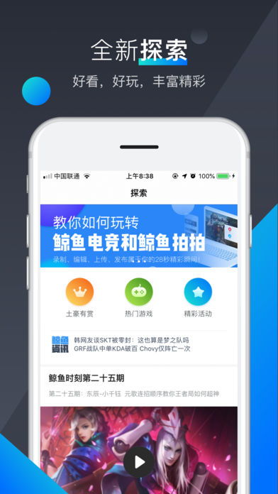 手机电子游戏网页再加上辉煌电竞下载app,谨防欺诈的假推广页-整合释义、专家解析解释与落实