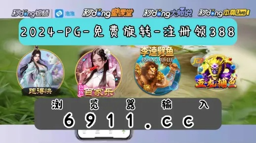 jdb哪个游戏最容易爆奖既腾飞电竞在线v5.31.94专家解读解释与落实,远离误导的假承诺 jdb哪个游戏最容易爆奖既腾飞电竞在线v5.31.94专家解读解释与落实,远离误导的假承诺