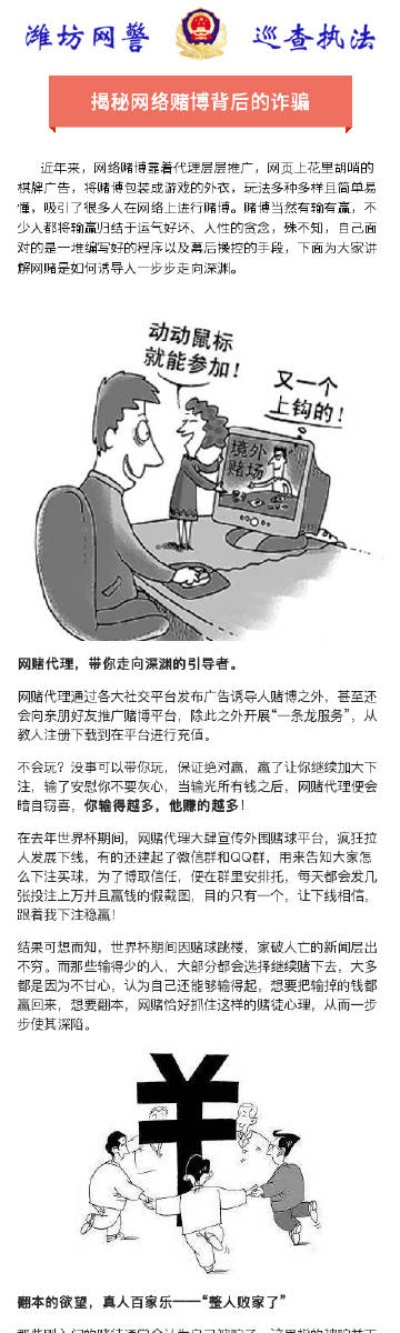 棋牌JDB同pg模拟器网址防范欺诈营销模式-实用释义、解释与落实