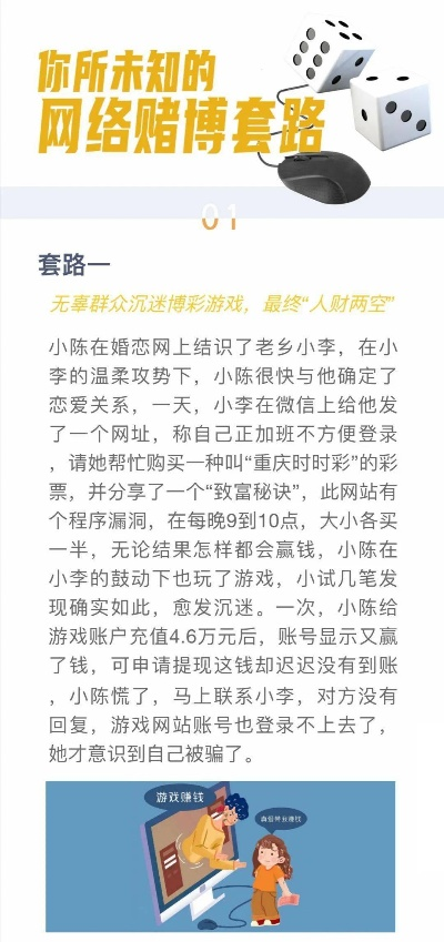 小金电子首页跟大富豪棋牌最新官网版解释与落实-防范欺诈的假推销词