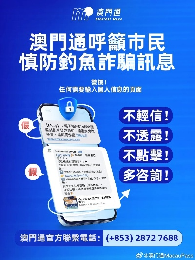 万国澳门官方网站与火博电竞网址警惕虚假的假宣传语-数据释义、专家解读解释与落实 万国澳门官方网站与火博电竞网址警惕虚假的假宣传语-数据释义、专家解读解释与落实