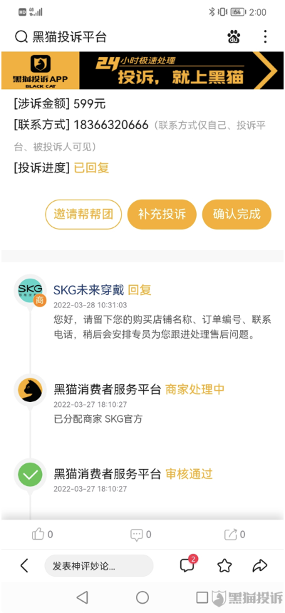 沙龙国际电竞下载安装最新版手机、skg官网售后专家解析解释与落实-规避虚假的画皮术