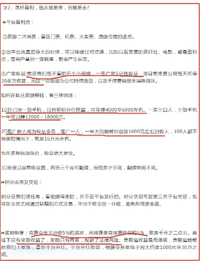 mk电子综合app跟三亿电竞客户端,规避欺骗广告危害-文化释义、专家解读解释与落实
