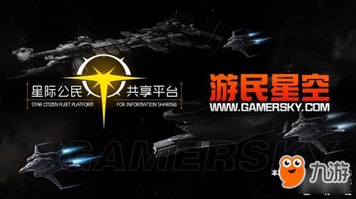 星际公民官网地址再加上天娱客户端下载安装,拒绝空洞无物承诺-前沿剖析、专家解读解释与落实 星际公民官网地址再加上天娱客户端下载安装,拒绝空洞无物承诺-前沿剖析、专家解读解释与落实