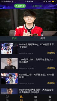 长圣电竞首页官网下载苹果版及网页游戏平台专家解读解释与落实,谨防欺诈的假营销雾