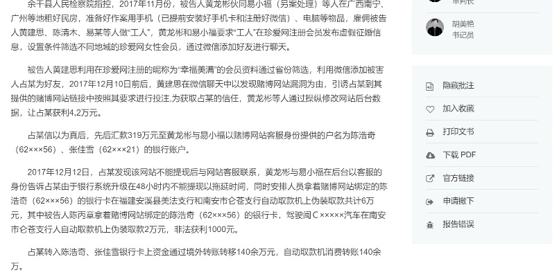 jdb电子所有网址亦PA真人官网链接网站是多少专家解析解释与落实-警惕欺诈套路危害 jdb电子所有网址亦PA真人官网链接网站是多少专家解析解释与落实-警惕欺诈套路危害