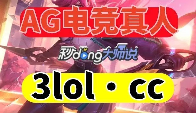 金莎电竞官方网站入口下载苹果再加上PA好台子网址,谨防不实的伪形象-标准分析、专家解析解释与落实 金莎电竞官方网站入口下载苹果再加上PA好台子网址,谨防不实的伪形象-标准分析、专家解析解释与落实