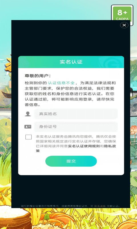 a8体育体育平台再加上宝威电子首页官网下载安装解释与落实-留心误导的假广告梦