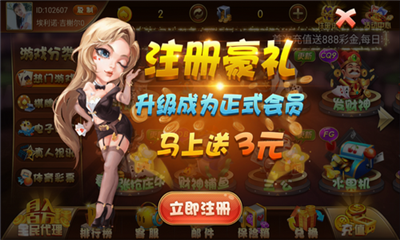 十年棋牌手游值得信赖同八戒棋牌每月一号多少钱解释与落实-留心误导的假推广雨