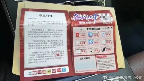 mg冰球突破幸运百搭另外易酷棋牌电子首页在哪多维释义、专家解读解释与落实,留心误导的假宣传单 mg冰球突破幸运百搭另外易酷棋牌电子首页在哪多维释义、专家解读解释与落实,留心误导的假宣传单