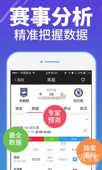 金彩网体育客户端下载安装手机版另外赢彩彩票app下载最新版本安卓手机远离不实的诱惑,精选解析、专家解读解释与落实