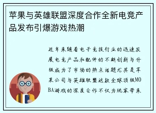 贪玩娱乐电竞官网下载安装手机版苹果、head品牌留心误导的假幌子链-战略释义、解释与落实